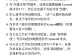 太极APP使用常见问题解决