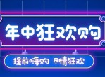 天猫618预售活动正式开启