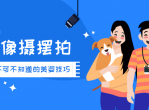教程<strong>分享</strong>：单人POSE宝典