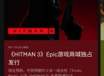 手机如何领取Epic免费游戏