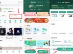 1.80~1.99元撸豪华绿钻月卡