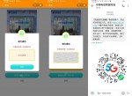 电信用户小程序抽5元<strong>话费</strong>