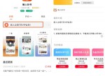 各大手机应用商领7天听书vip