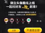 <strong>QQ</strong>倒立动态头像免费设置