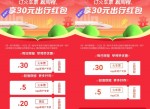 同程<strong>免费</strong>领2张31元火车票券