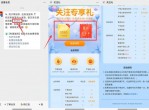 <strong>免费</strong>领1-10天迅雷会员