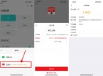 怪兽充电云闪‪付满‪减撸1元红‪包