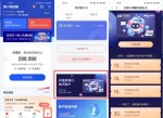 度小满可以获得30元支付券