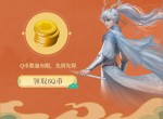 妄想山海幸运星领6QB