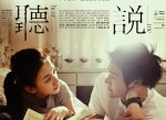 <strong>电影</strong>听说百度网盘资源