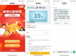 最新农行老用户6.18元充10元<strong>话费</strong>