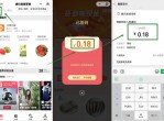 腾讯智慧零售签到0.18<strong>红包</strong>