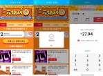 京东27元充30元<strong>话费</strong>活动