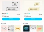 最新限时<strong>免费</strong>领QQ气泡挂架