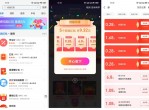 支付宝抽1~9元校园或刷脸券