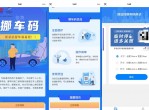 最新联通<strong>免费</strong>申请挪车码