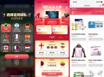 淘宝猜世界杯赚积分兑换实物