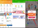 邮政老用户冬季欢聚抽5元话费