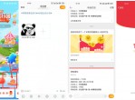 最新一期微博抽2~5元<strong>红包</strong>