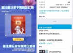 6号3个腾讯游戏现金<strong>红包</strong>合集