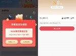 招商领5元和5000微克黄金