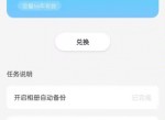 <strong>免费</strong>领阿里云盘100GB永久容量