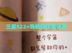 三星S22+导航键在哪设置