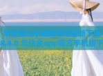 华住会app品牌酒店最新<strong>下载</strong>8.4.0 华住会app官方手机版<strong>下载</strong>
