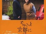<strong>电影</strong>推荐在京都小住资源