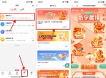电信数字藏福抽1~100元<strong>话费</strong>