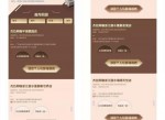 掌盟部分地区<strong>免费</strong>领20元网费