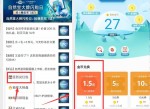 京东兑换1.50元无门槛<strong>红包</strong>