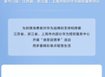 最新华为门店<strong>免费</strong>贴膜活动
