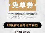 郑州沪上阿姨<strong>免费</strong>喝奶茶