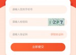 网易领300分钟电信<strong>话费</strong>包