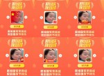 [干货<strong>分享</strong>]在线生成国庆头像