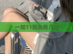 vivoS16好用吗