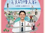 消失的情人节 在线观看