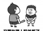 人际关系小技巧可以保护自己