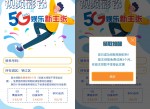 电信免费领3个月<strong>视频</strong>彩铃