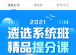 粉笔教育<strong>免费</strong>领15天遴选会员