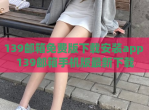 139邮箱免费版<strong>下载</strong>安装app 139邮箱手机版最新<strong>下载</strong>