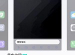QQ<strong>免费</strong>设置黑色纹理聊天背景