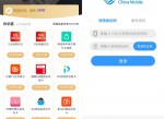江苏移动用户领2元<strong>话费</strong>+1G流量