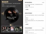 免费领取1天<strong>QQ</strong>音乐SVIP活动