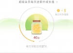 QQ超级会员如何快速升级