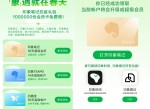 <strong>免费</strong>领30天印象笔记超级会员