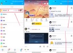 查看你以前空间删除的说说
