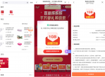 联通APP抽<strong>流量</strong>语音包话费等