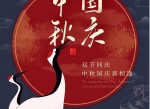 <strong>分享</strong>库团队祝大家中秋国庆双乐